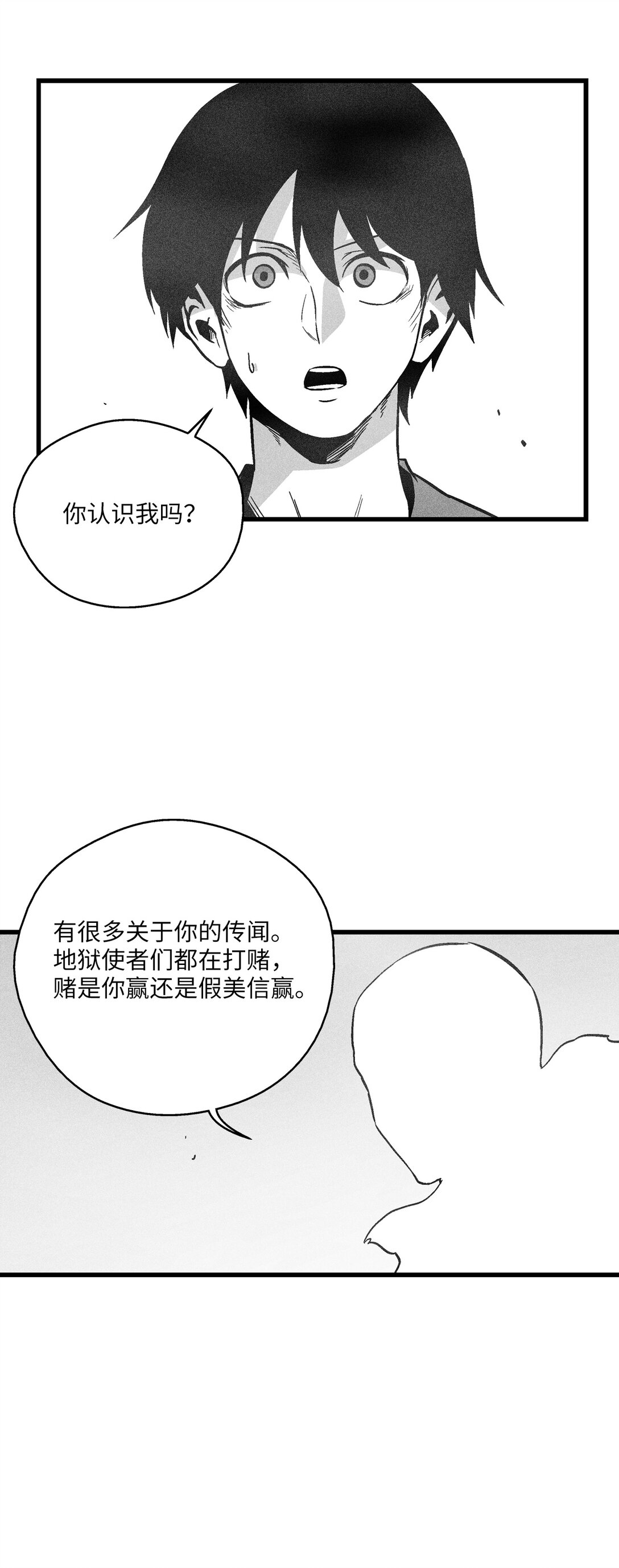 191 地狱门卫-第191话