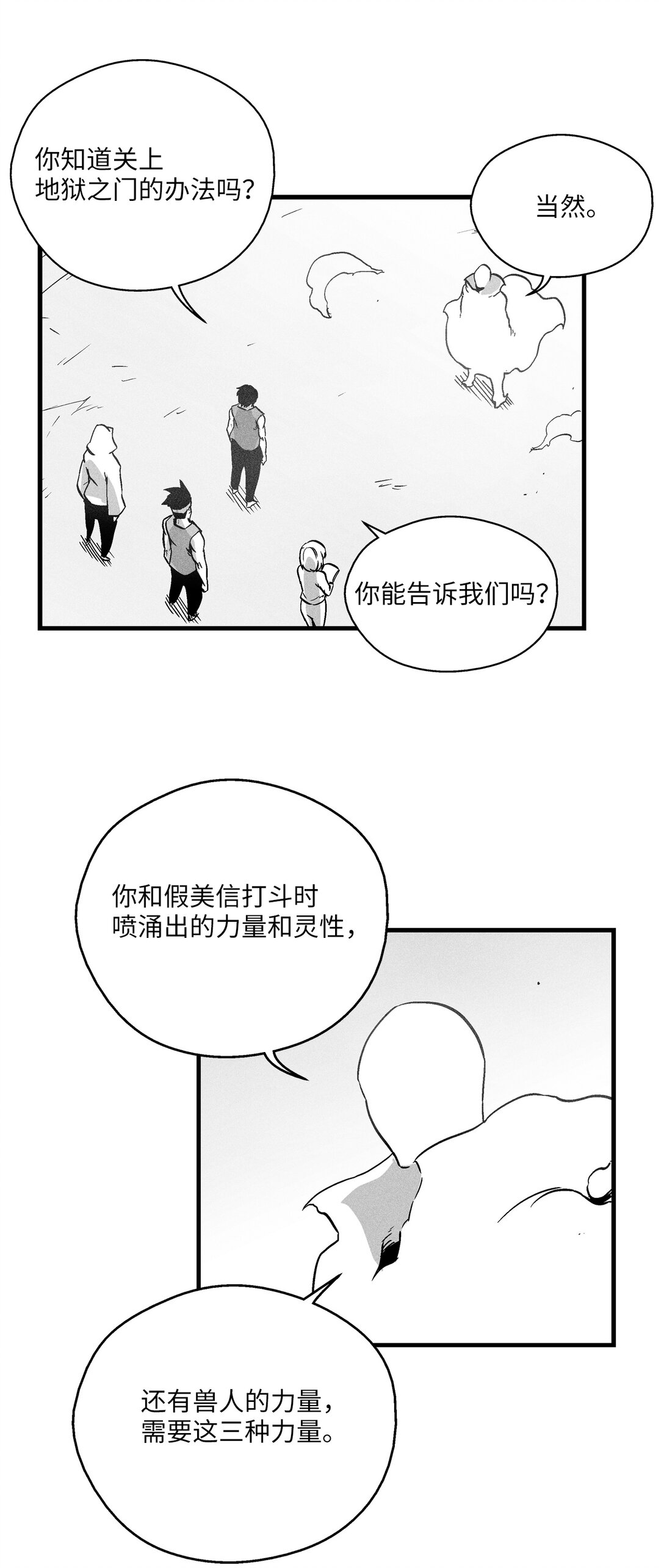 191 地狱门卫-第191话