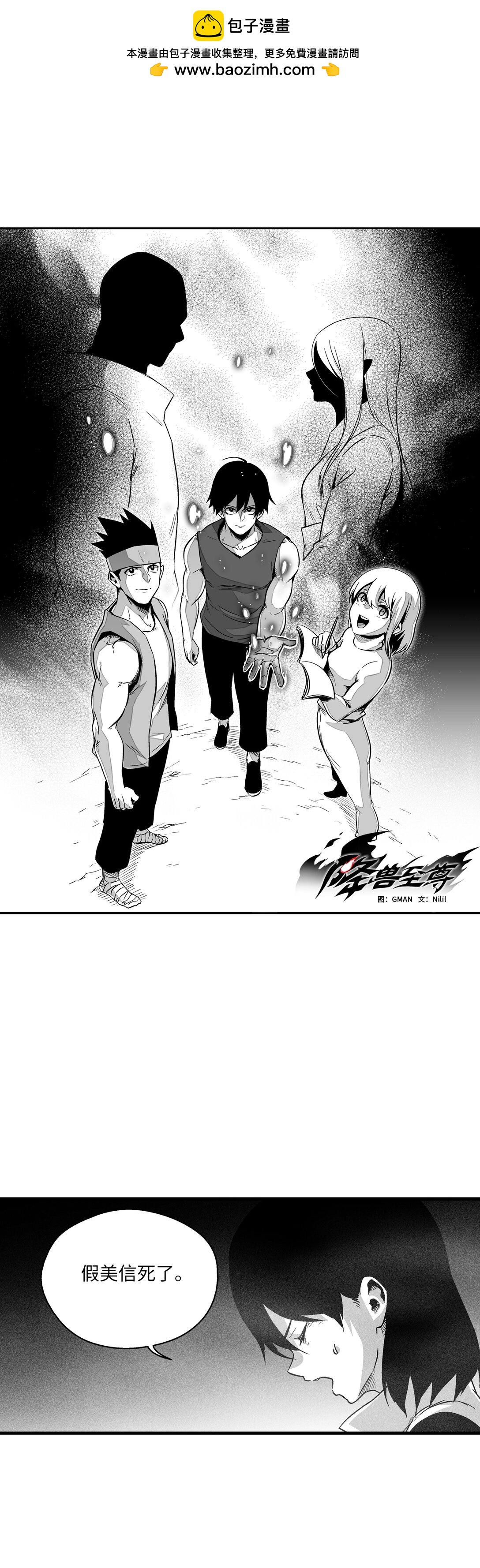 191 地狱门卫-第191话