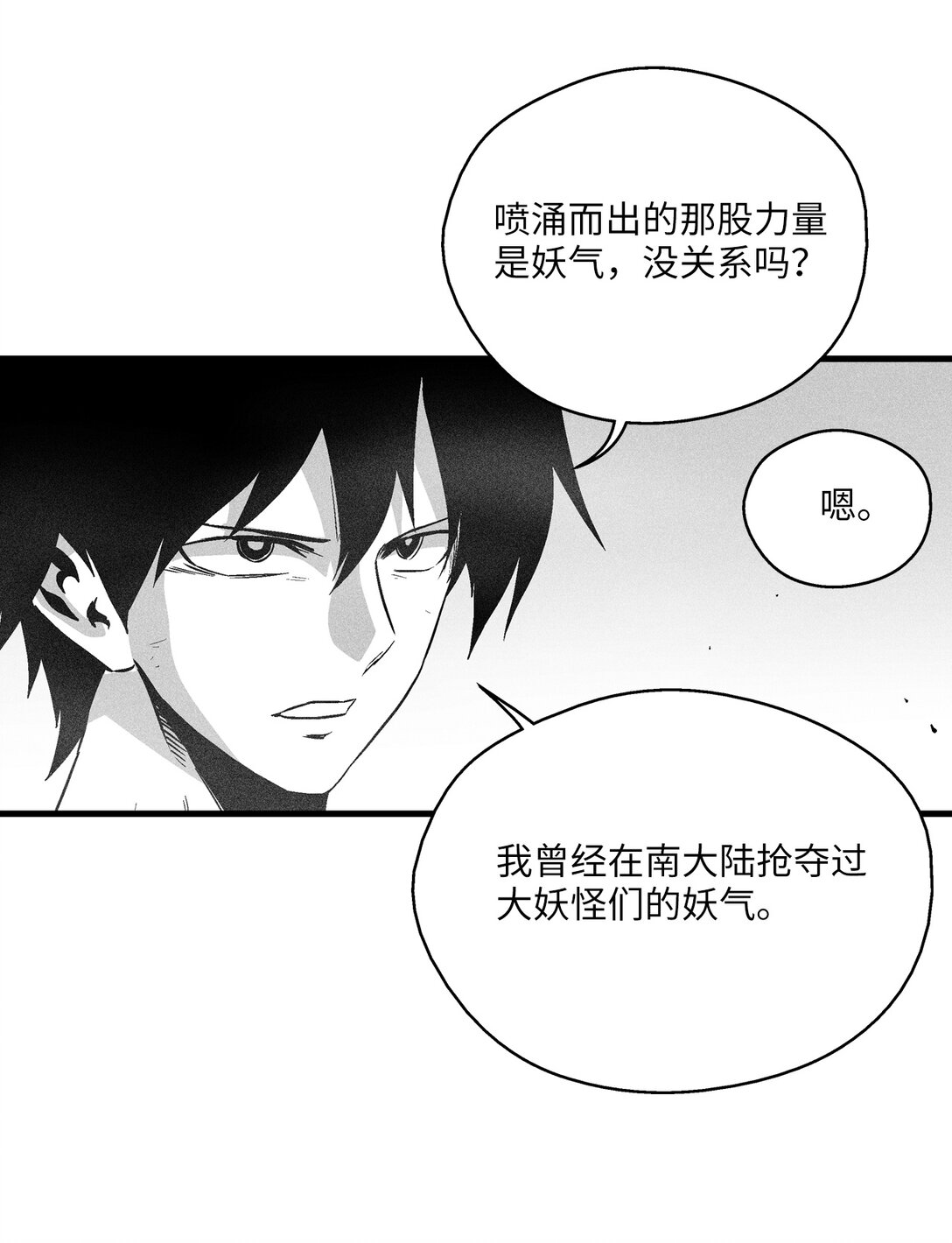 191 地狱门卫-第191话