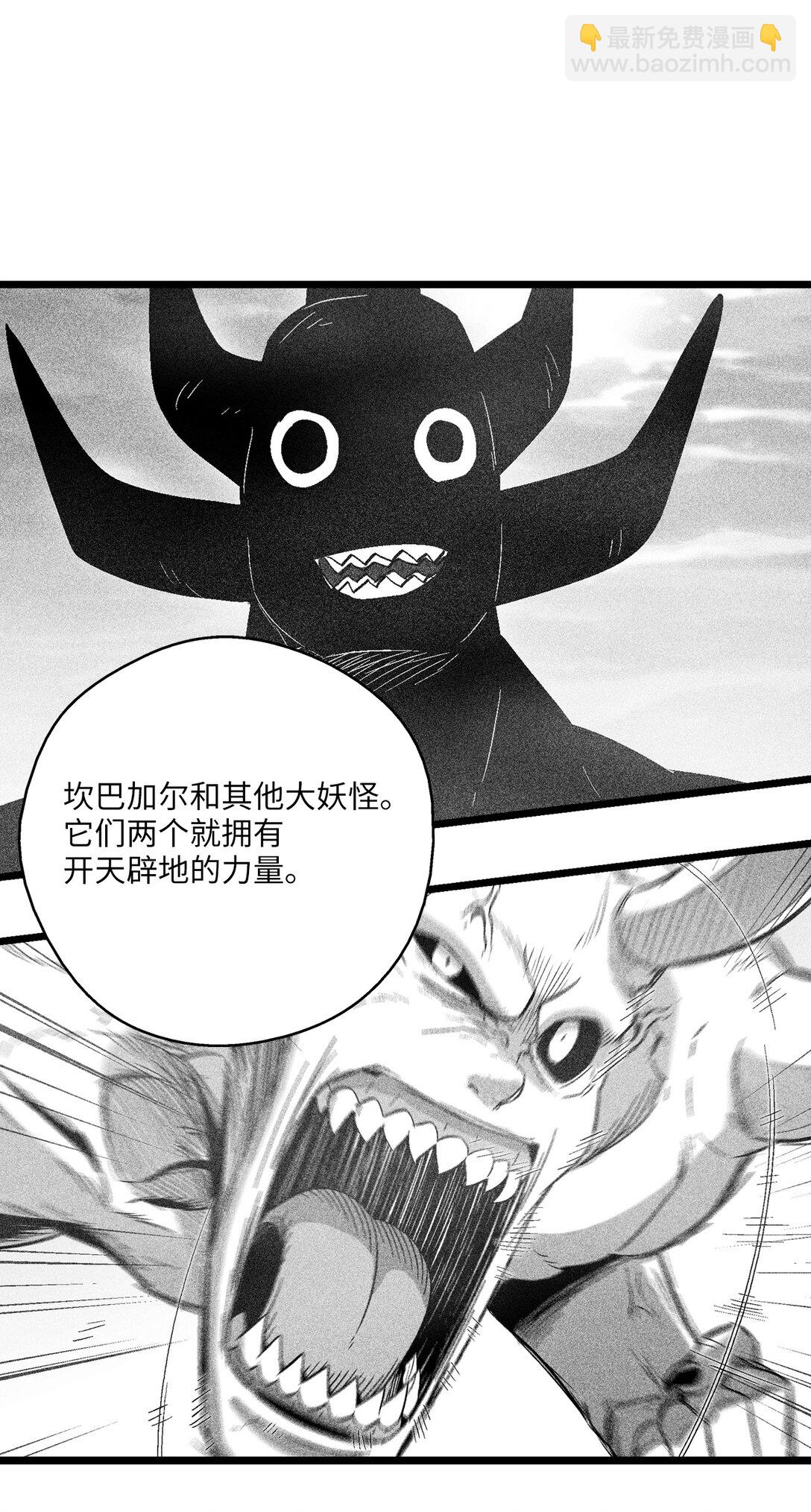 191 地狱门卫-第191话