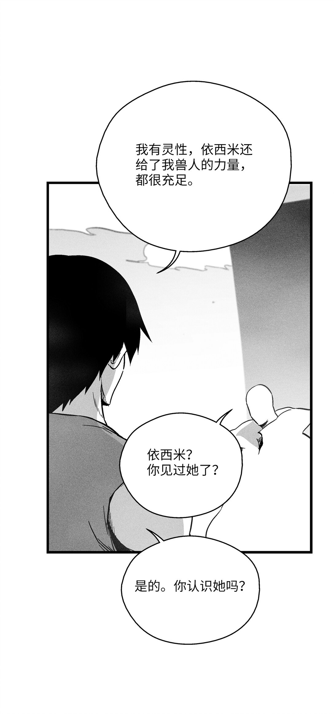 191 地狱门卫-第191话