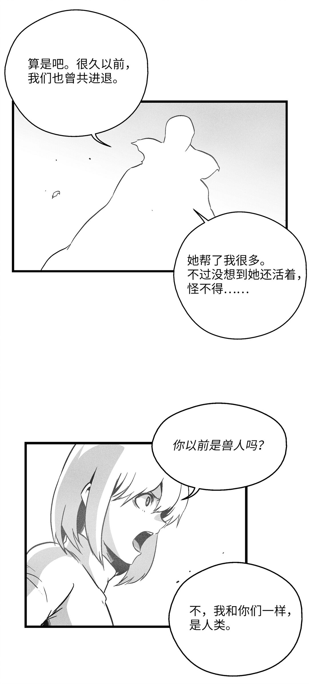 191 地狱门卫-第191话
