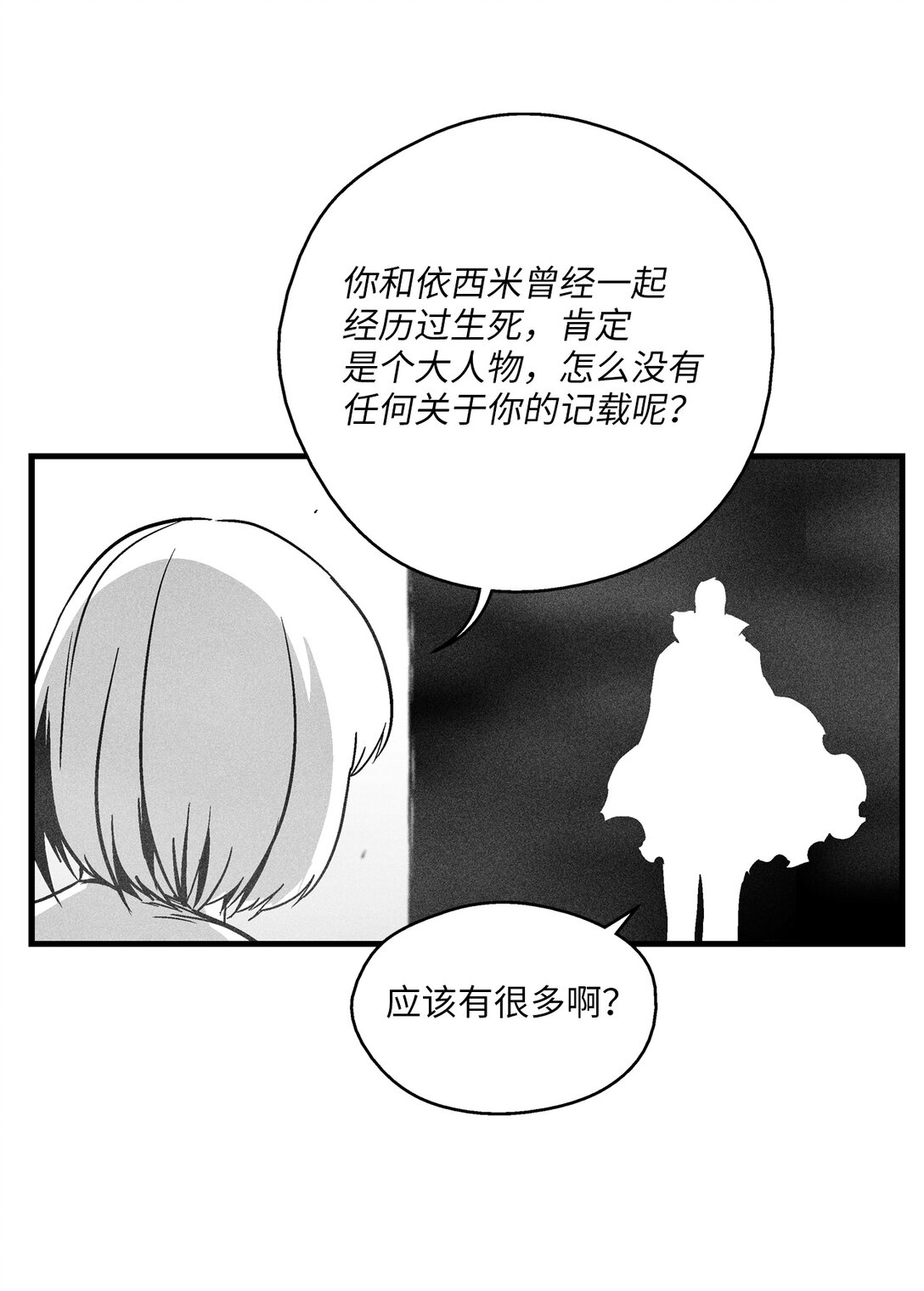 191 地狱门卫-第191话