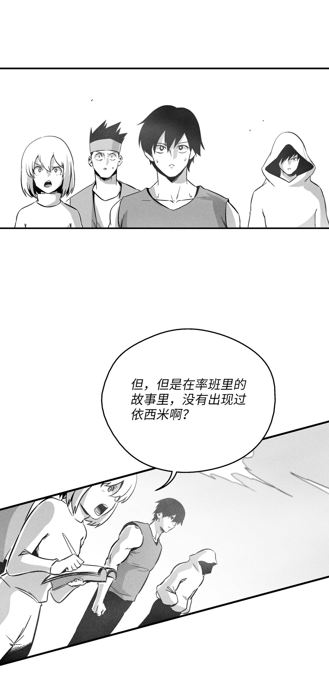191 地狱门卫-第191话