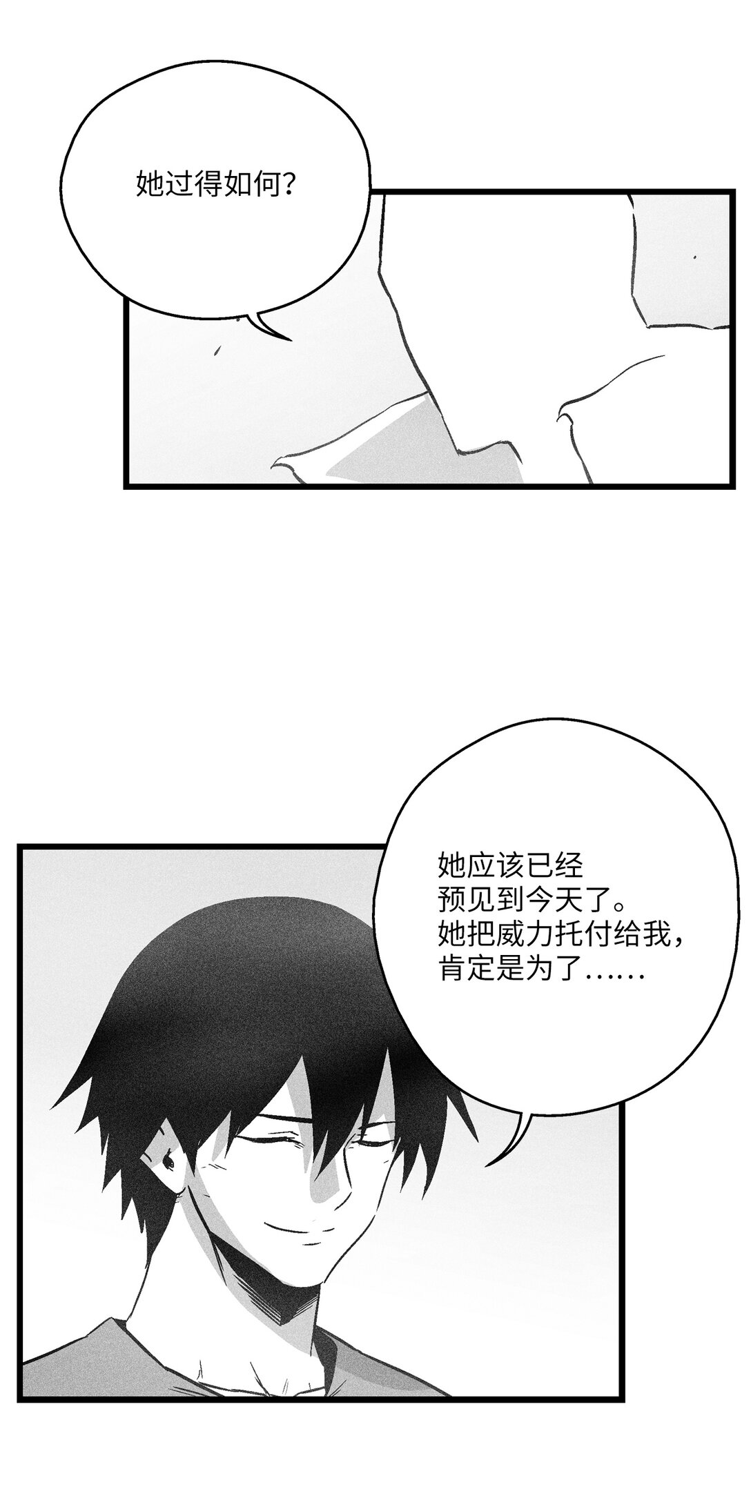 191 地狱门卫-第191话