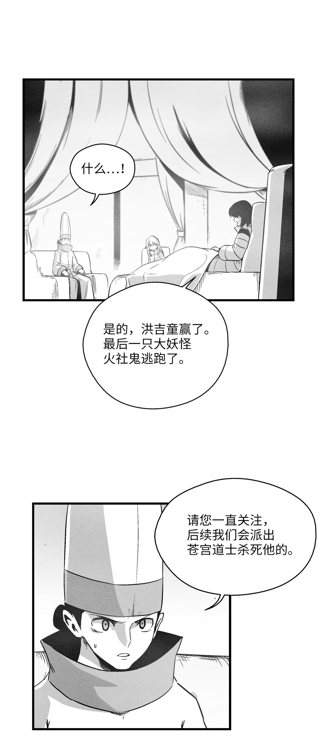 191 地狱门卫-第191话