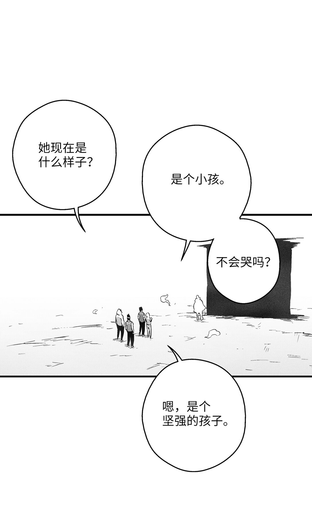 191 地狱门卫-第191话