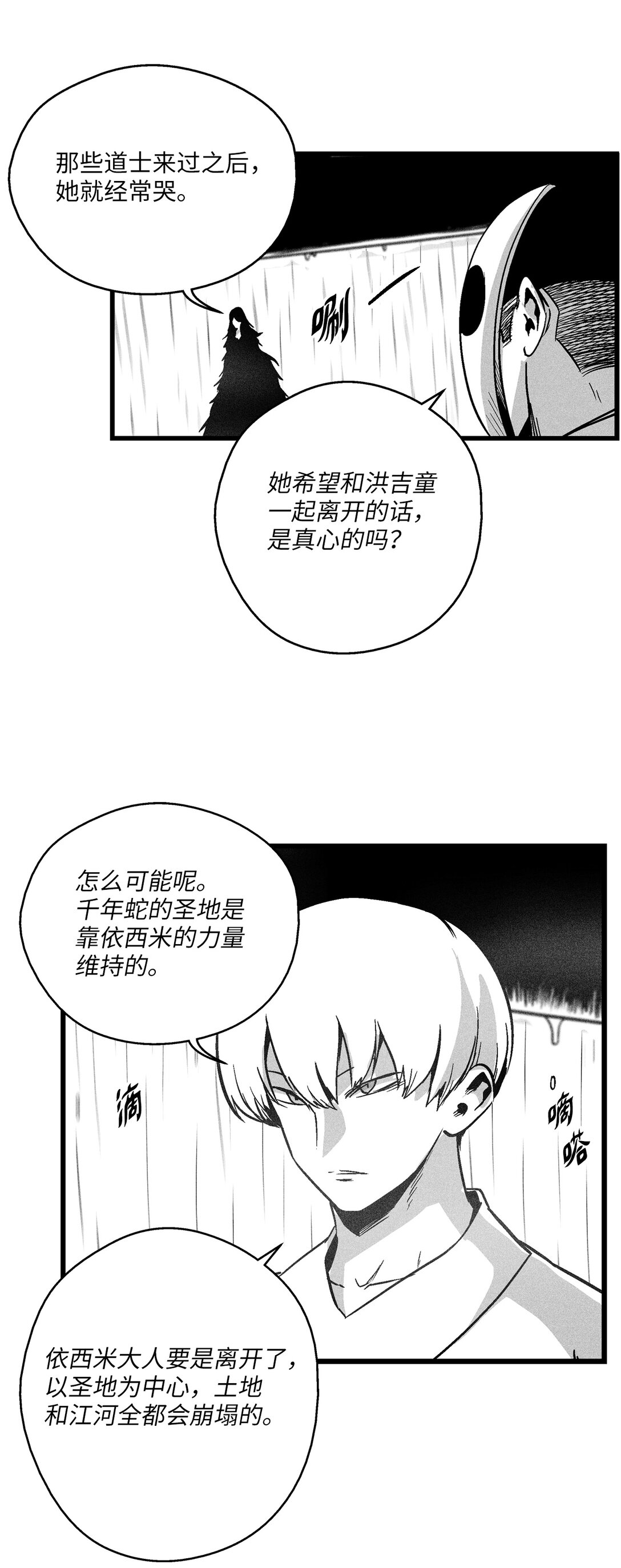 191 地狱门卫-第191话