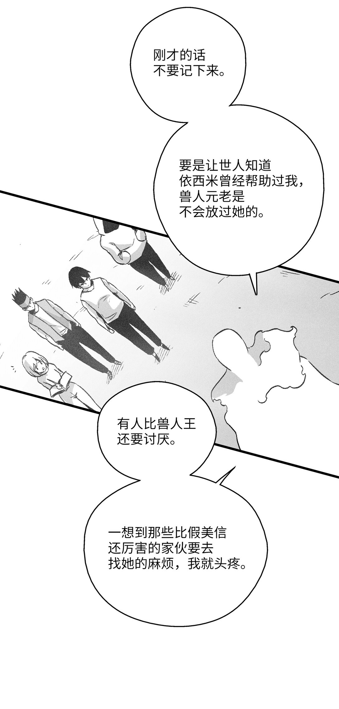 191 地狱门卫-第191话