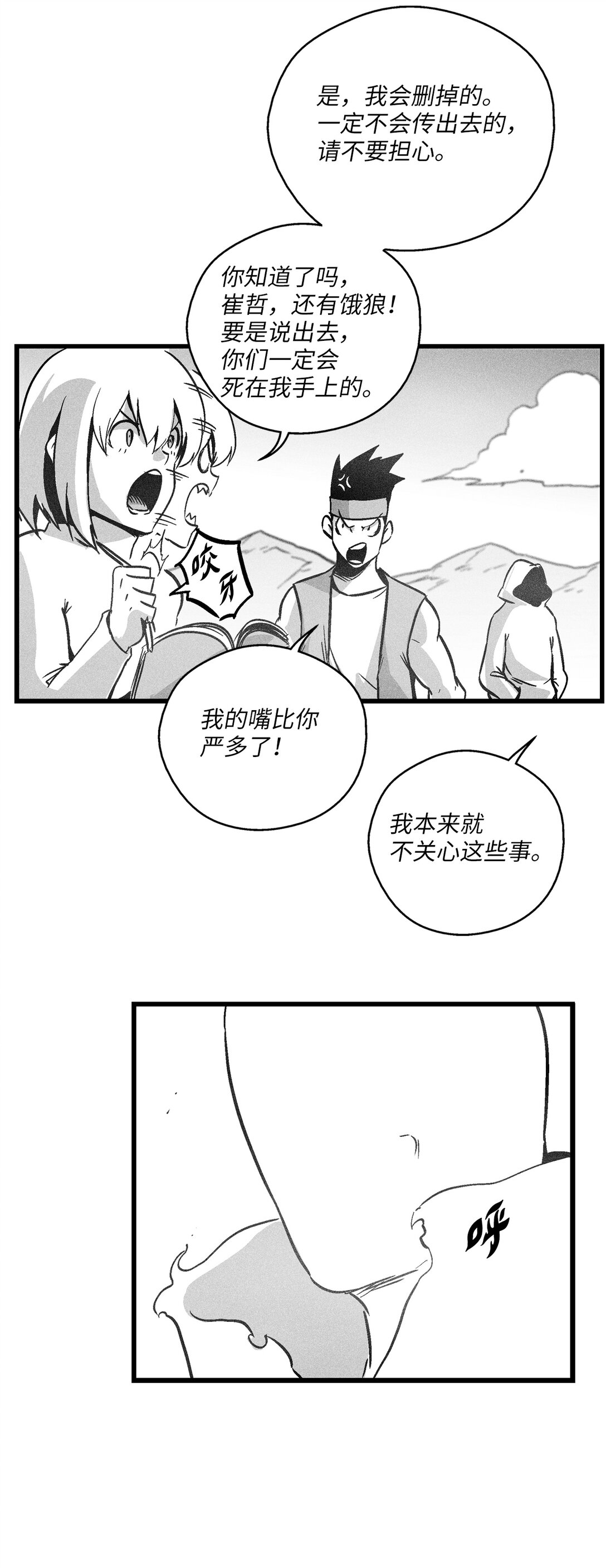 191 地狱门卫-第191话