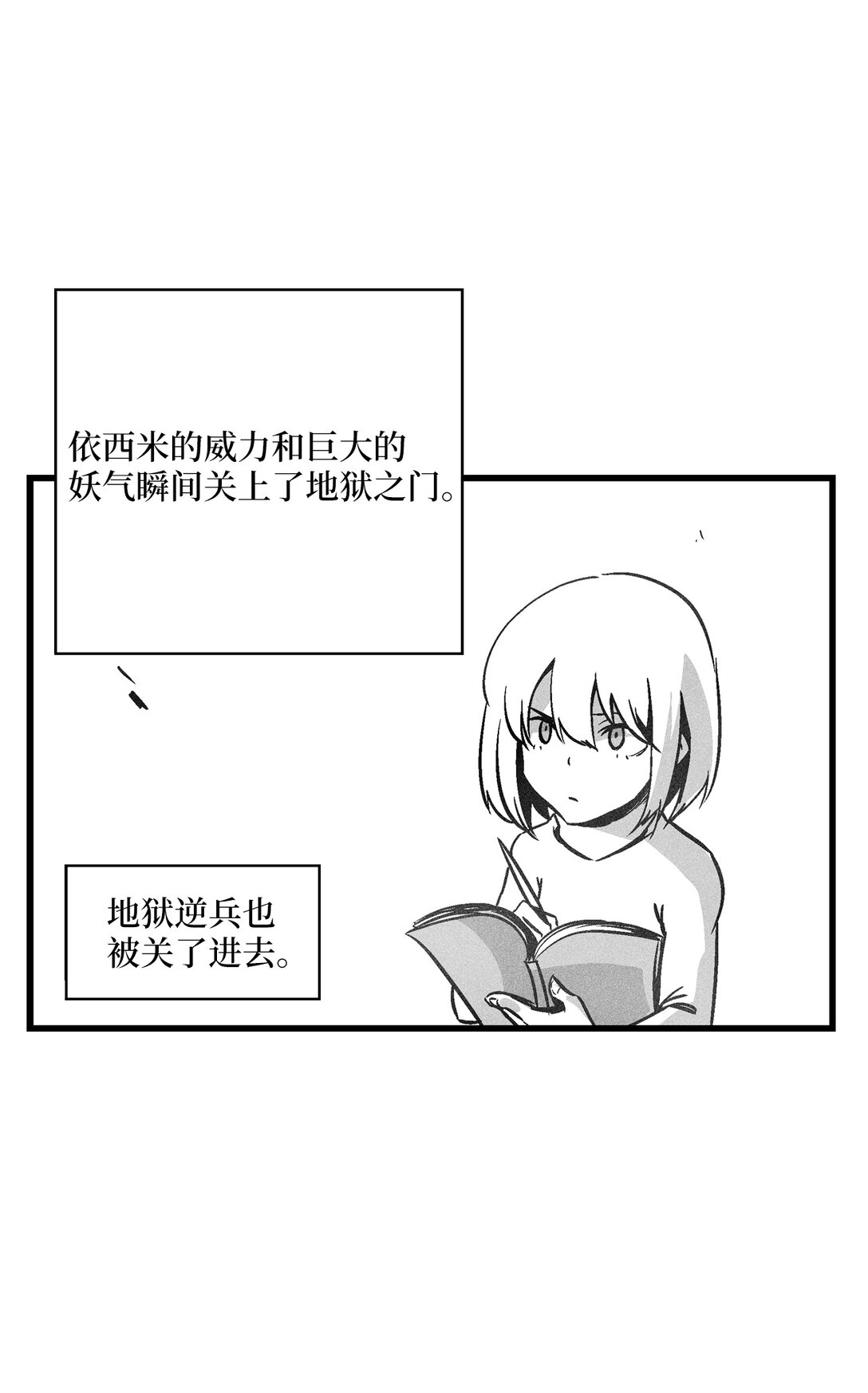 191 地狱门卫-第191话