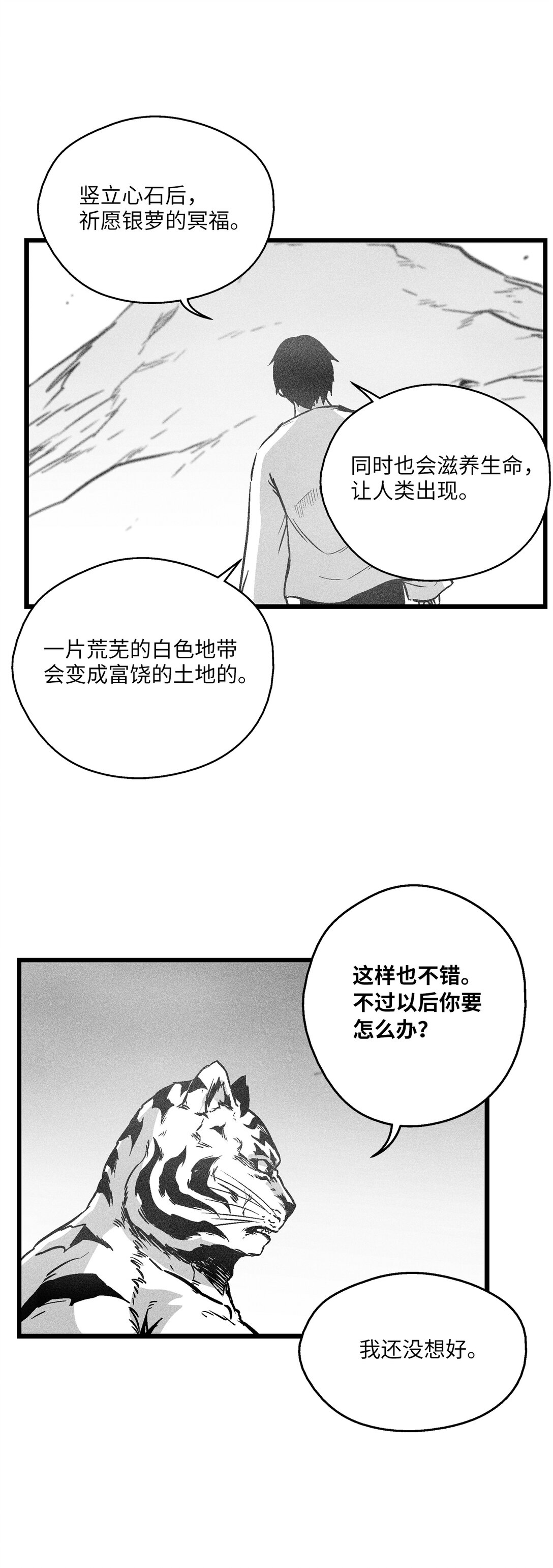 191 地狱门卫-第191话