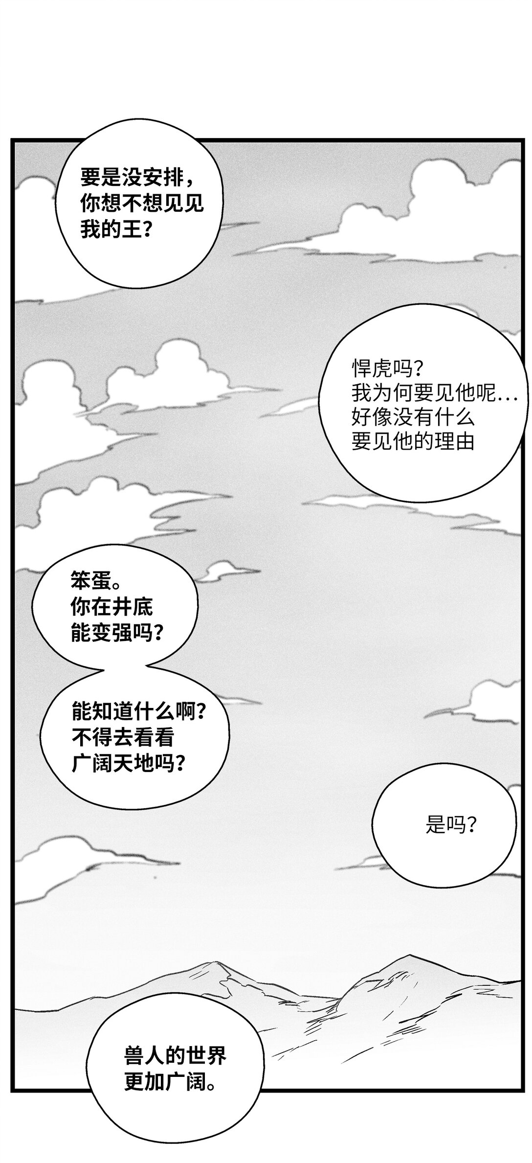 191 地狱门卫-第191话