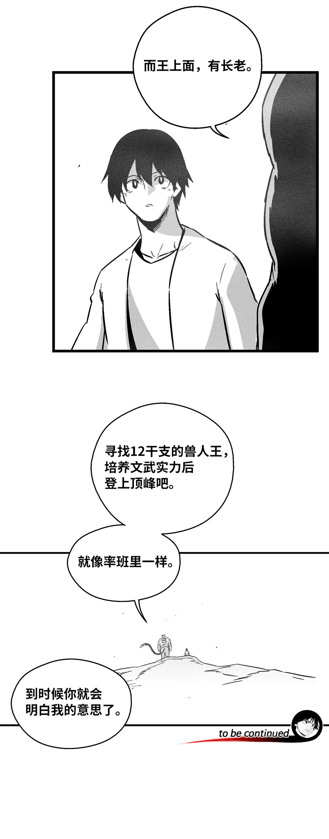 191 地狱门卫-第191话