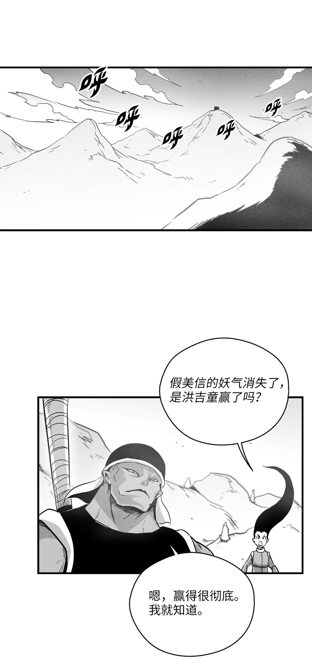 191 地狱门卫-第191话