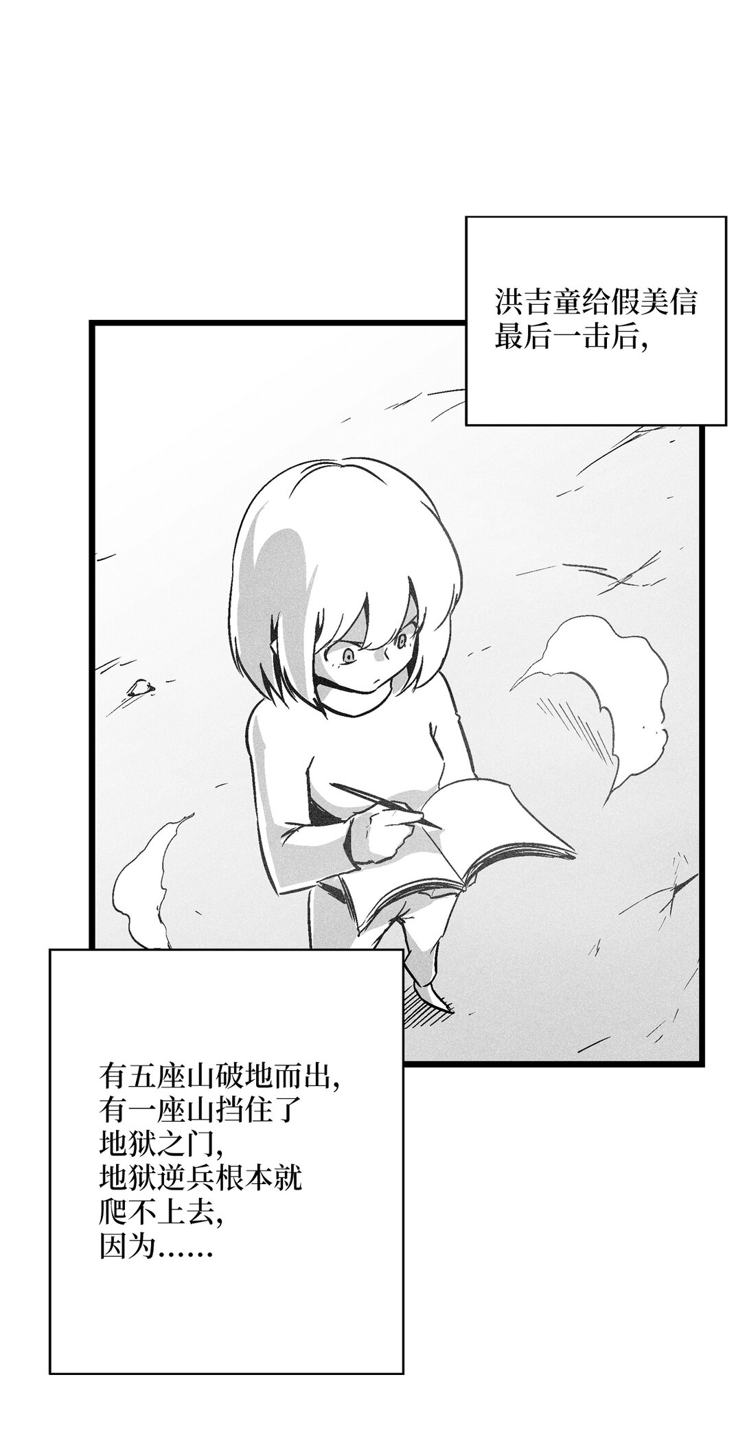 191 地狱门卫-第191话