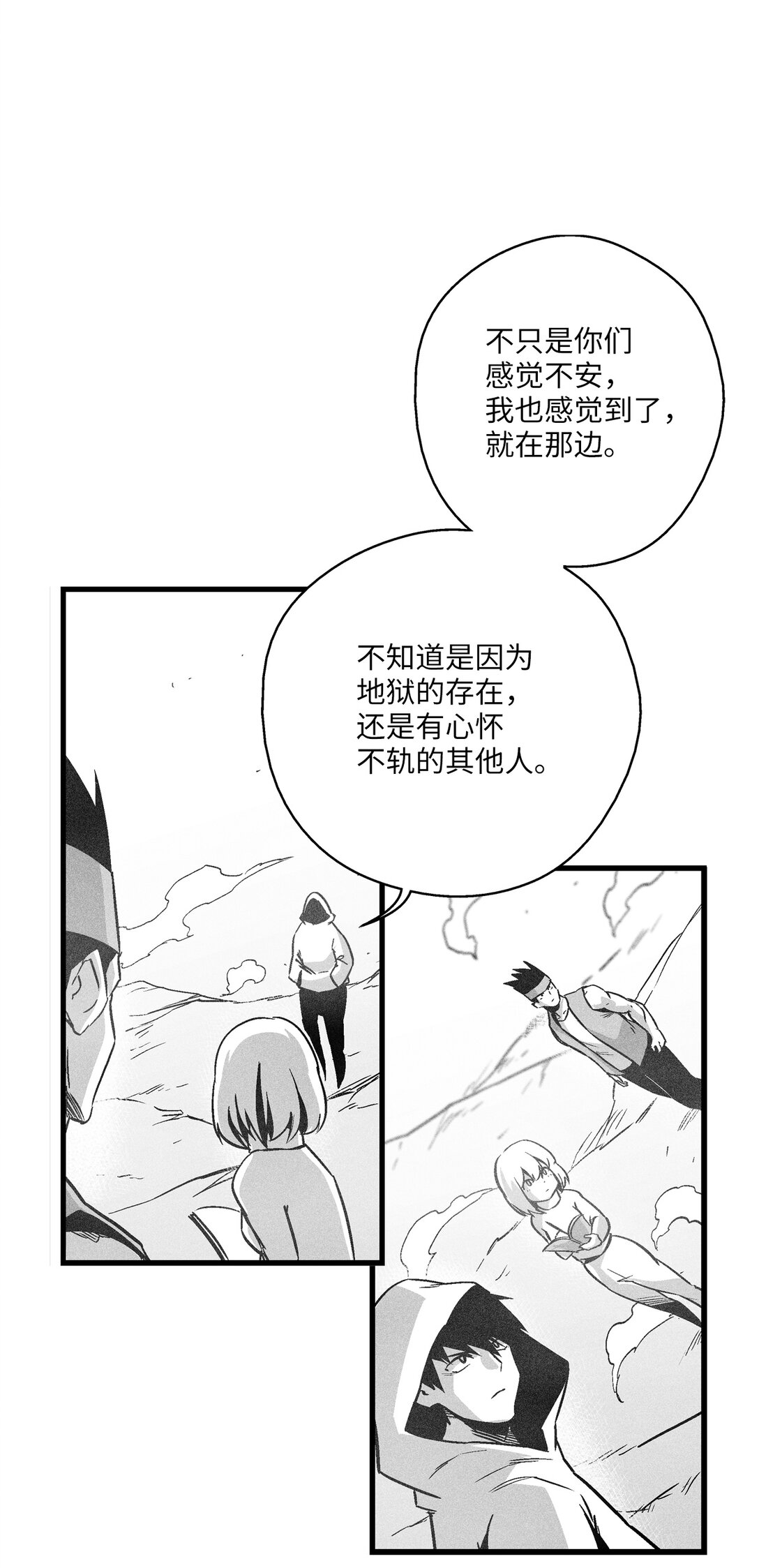 191 地狱门卫-第191话
