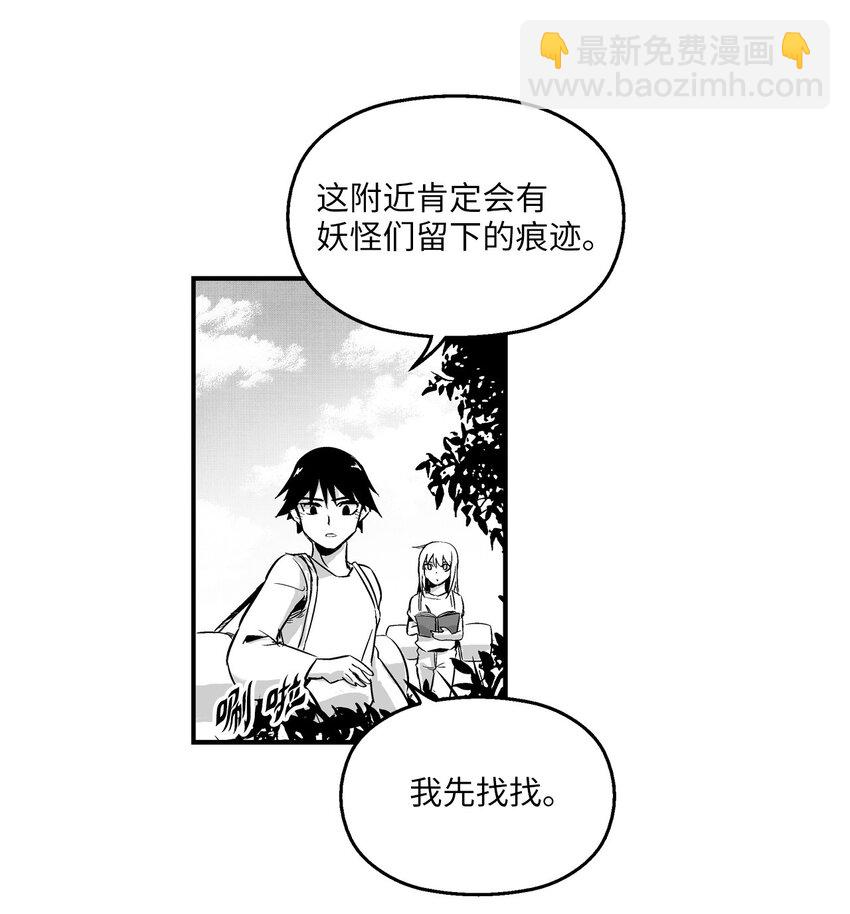003 结伴探险之路开启(1/2)-第3话