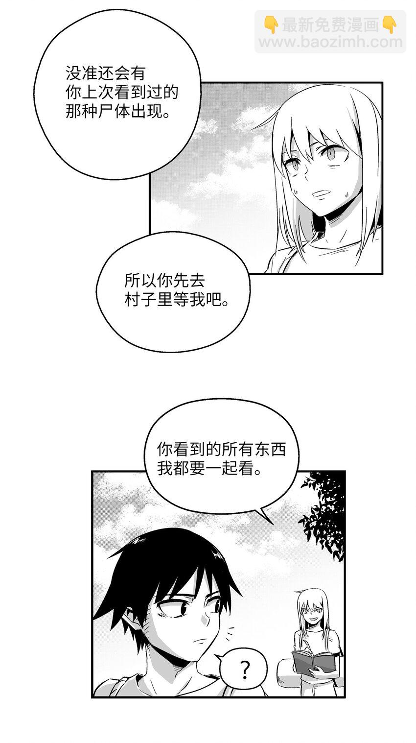 003 结伴探险之路开启(1/2)-第3话