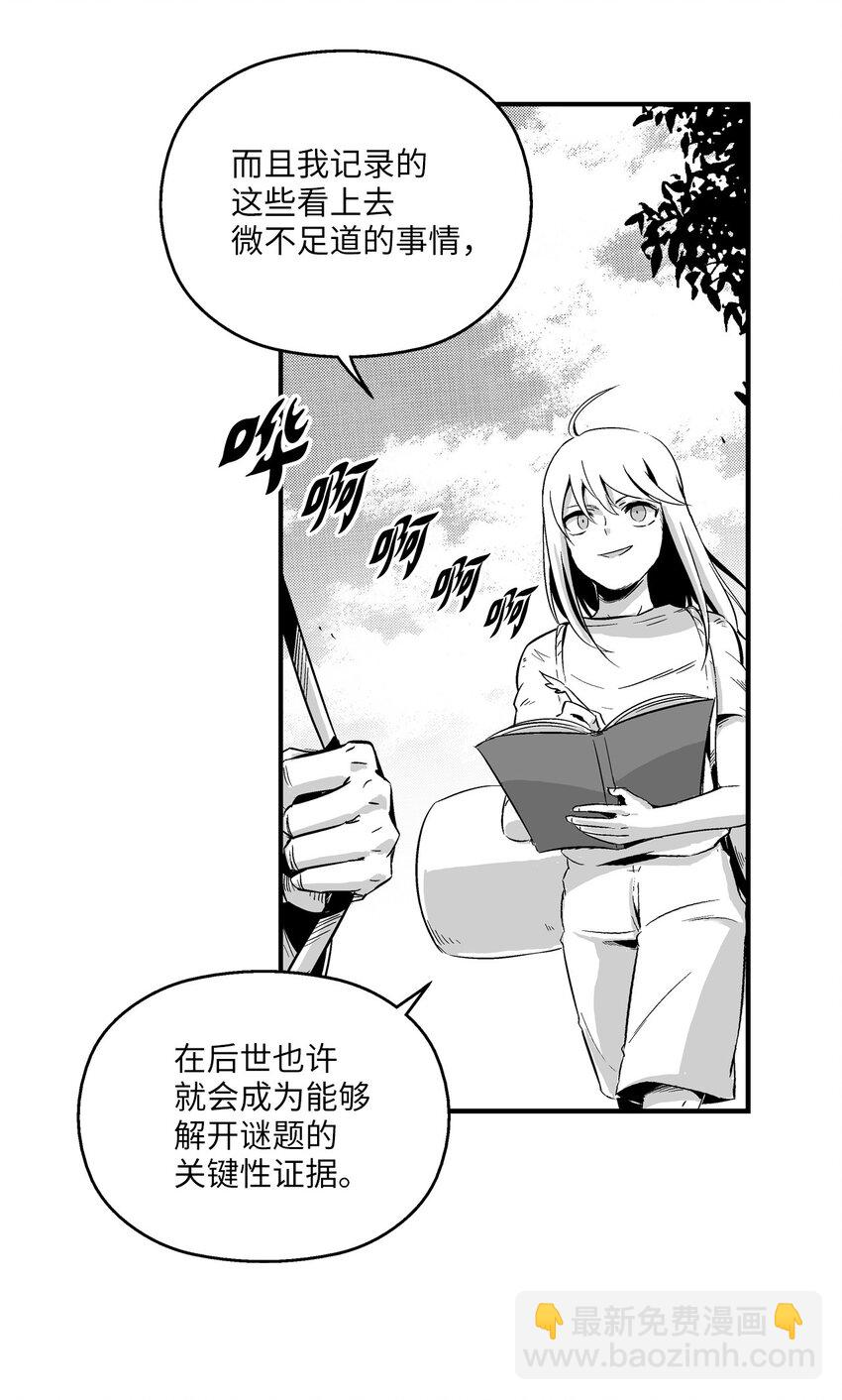 003 结伴探险之路开启(1/2)-第3话