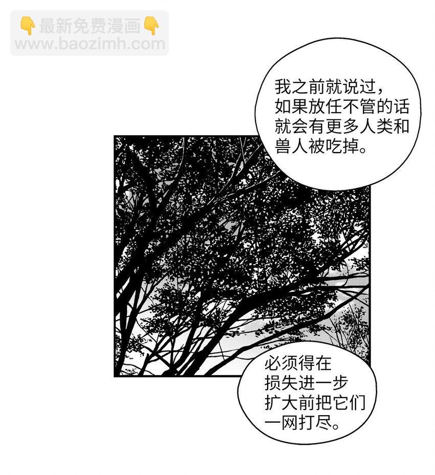 003 结伴探险之路开启(1/2)-第3话