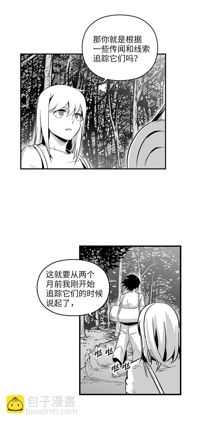 003 结伴探险之路开启(1/2)-第3话