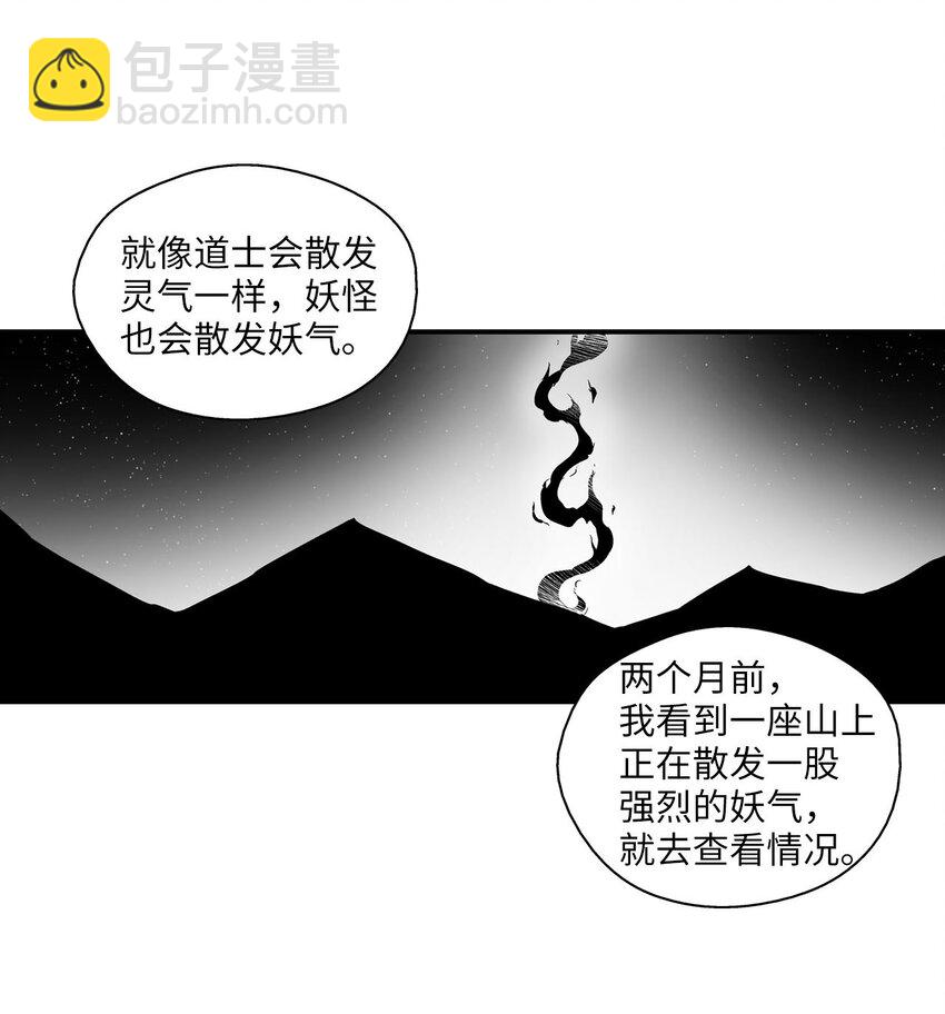 003 结伴探险之路开启(1/2)-第3话