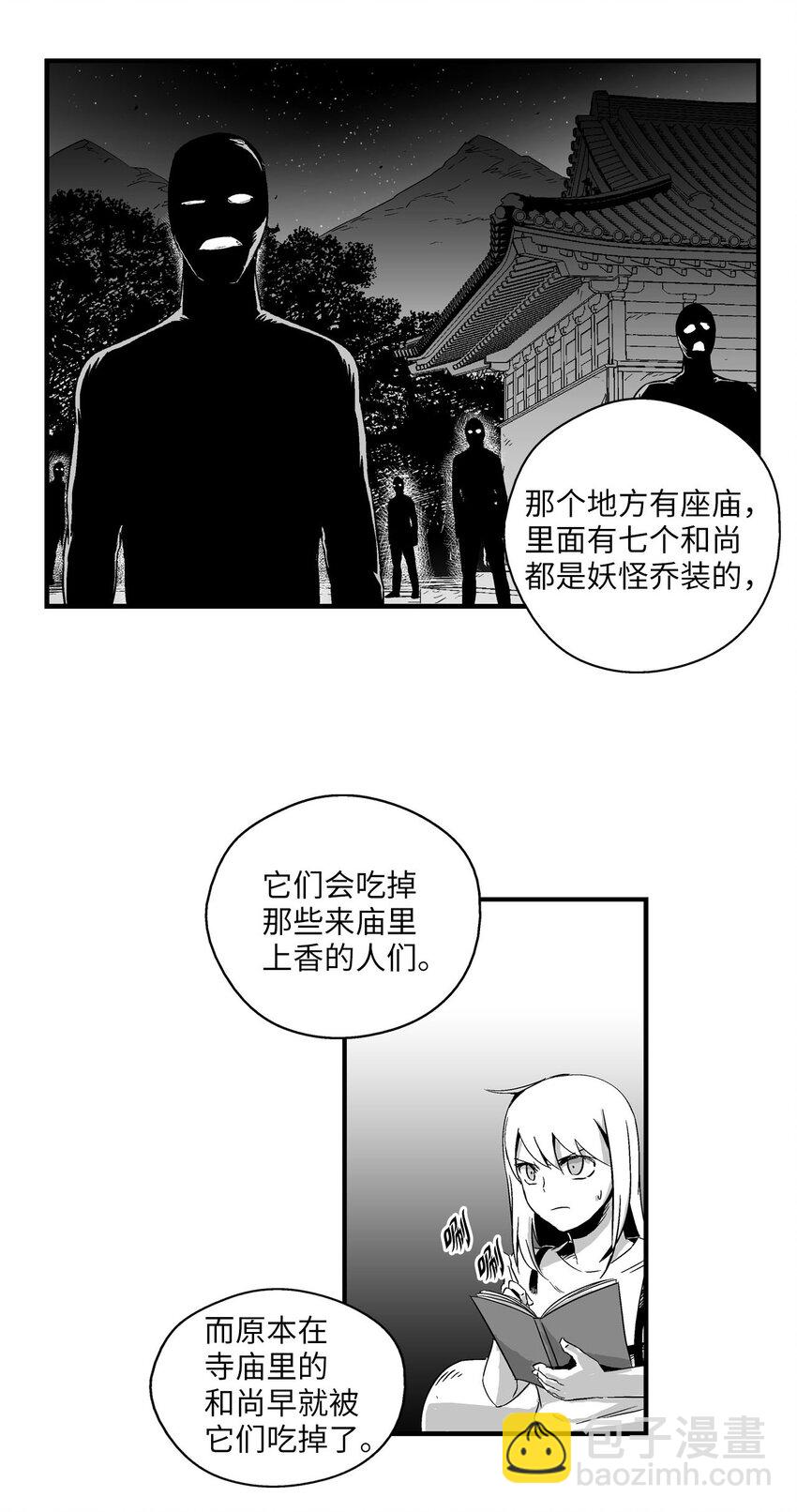 003 结伴探险之路开启(1/2)-第3话