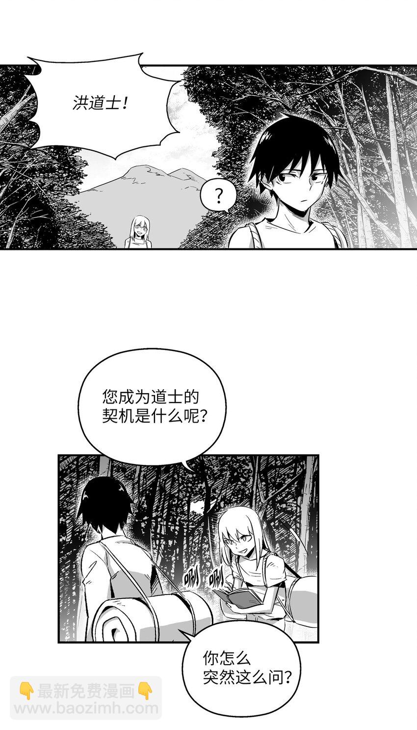 003 结伴探险之路开启(1/2)-第3话