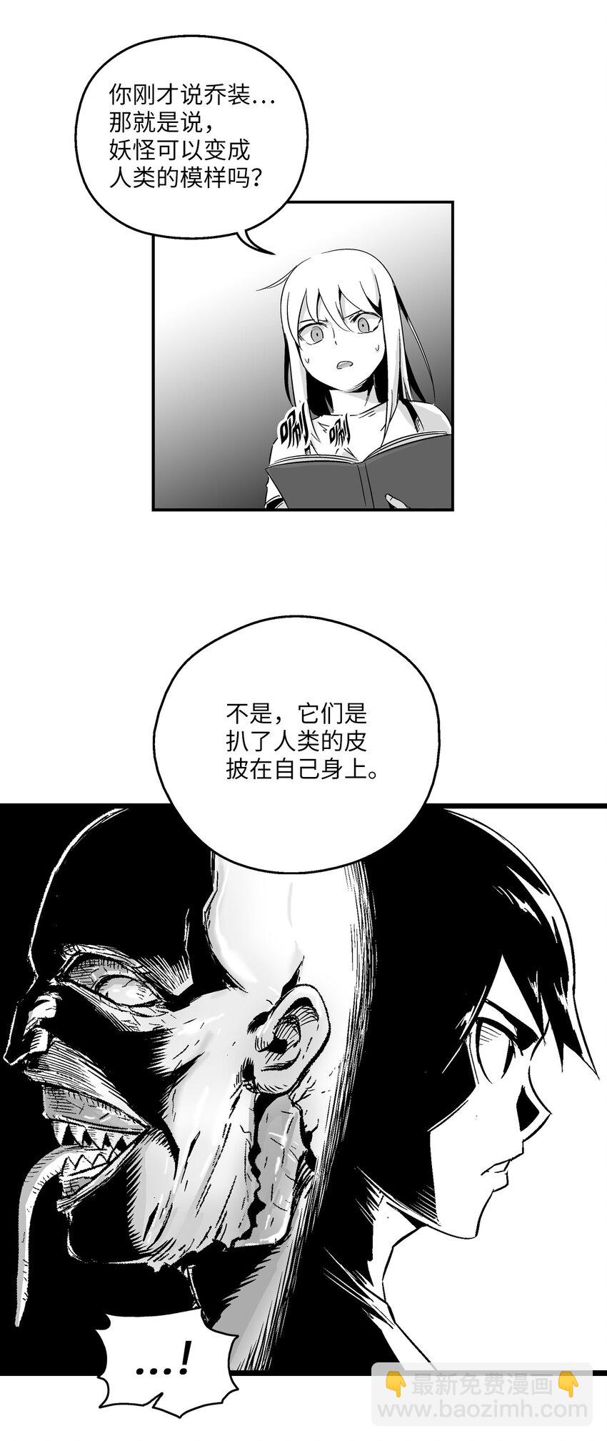 003 结伴探险之路开启(1/2)-第3话