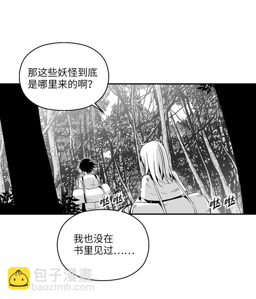 003 结伴探险之路开启(1/2)-第3话