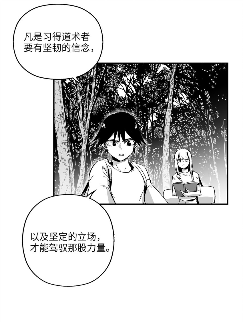 003 结伴探险之路开启(1/2)-第3话
