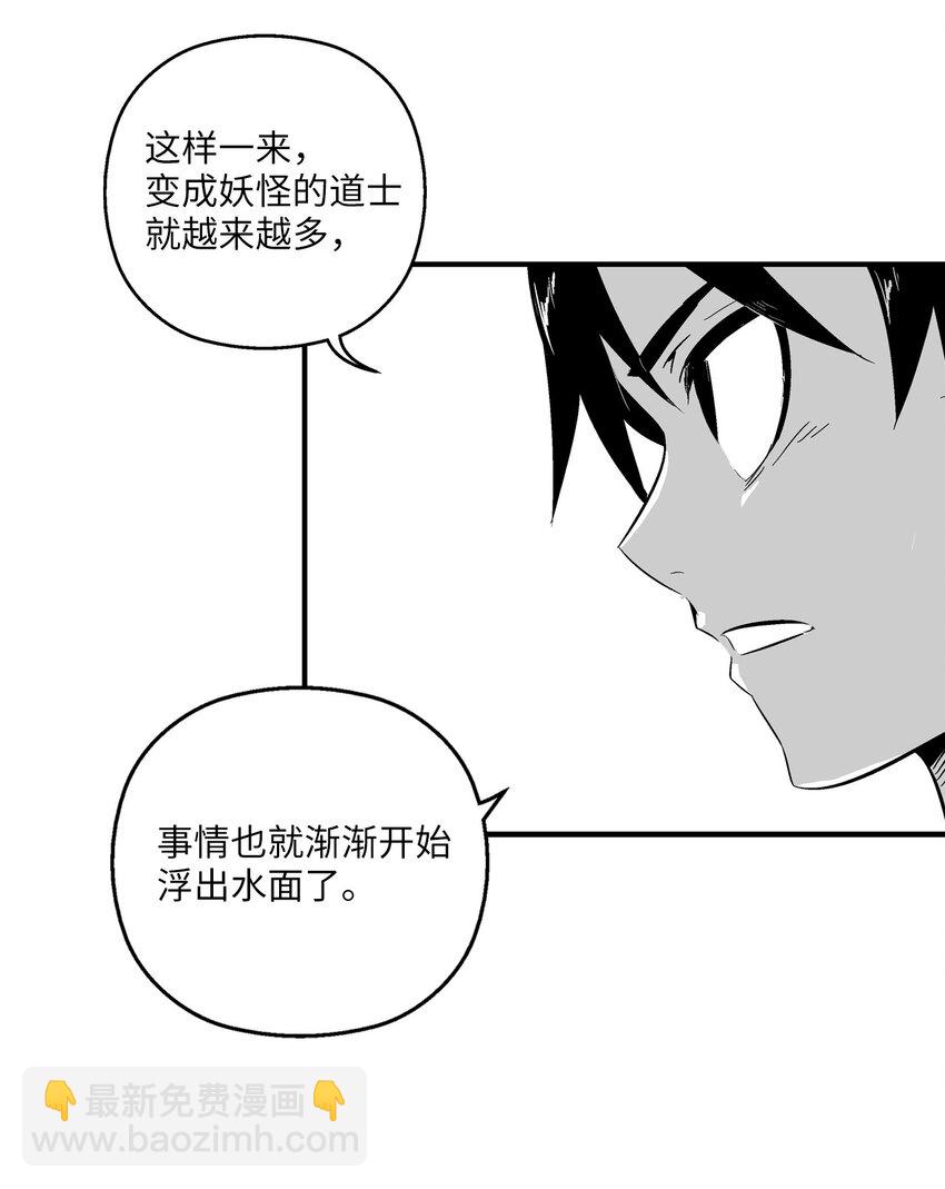 003 结伴探险之路开启(1/2)-第3话