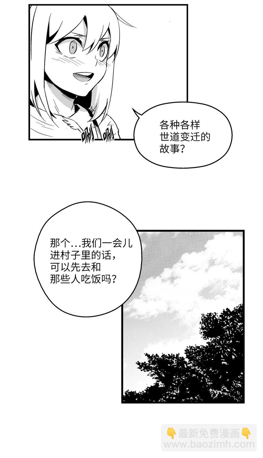 003 结伴探险之路开启(1/2)-第3话