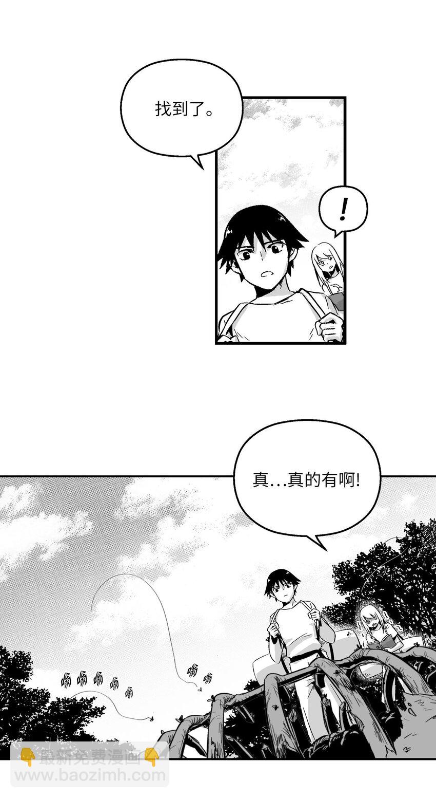 003 结伴探险之路开启(1/2)-第3话