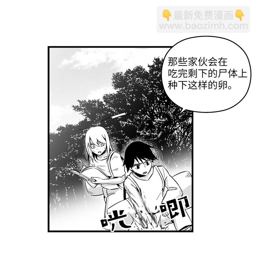 003 结伴探险之路开启(1/2)-第3话