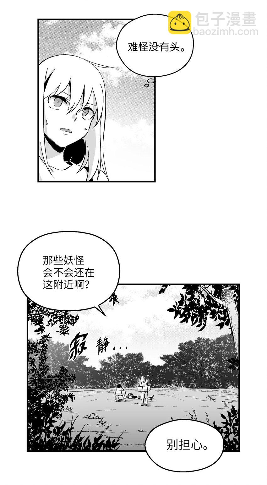 003 结伴探险之路开启(1/2)-第3话