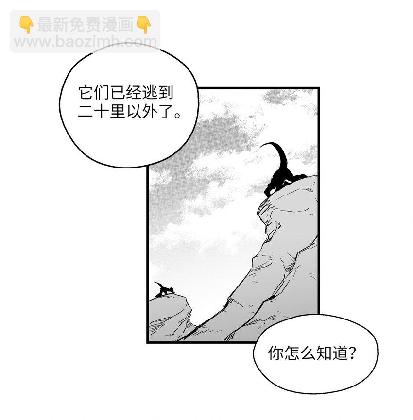 003 结伴探险之路开启(1/2)-第3话