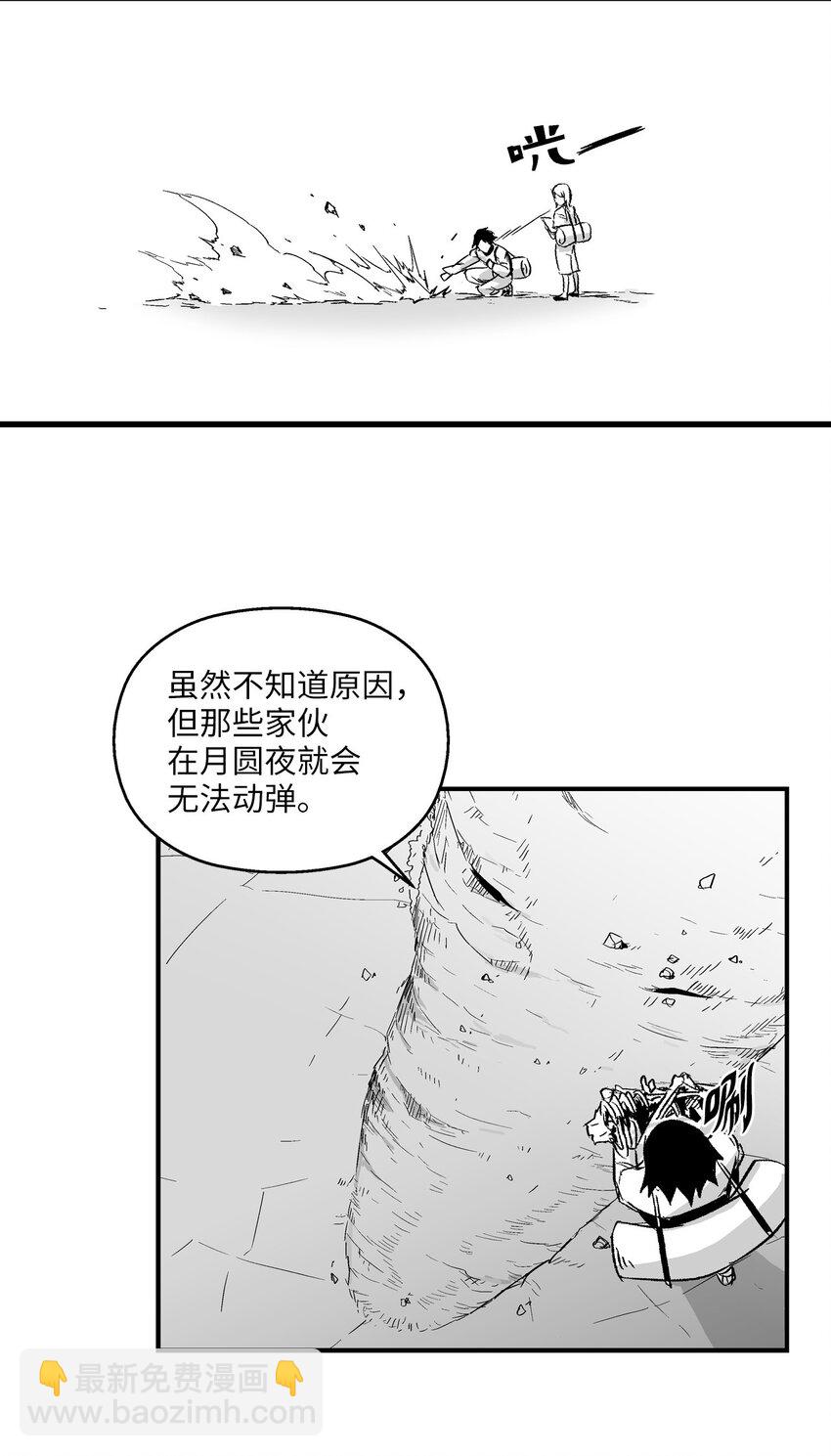 003 结伴探险之路开启(1/2)-第3话