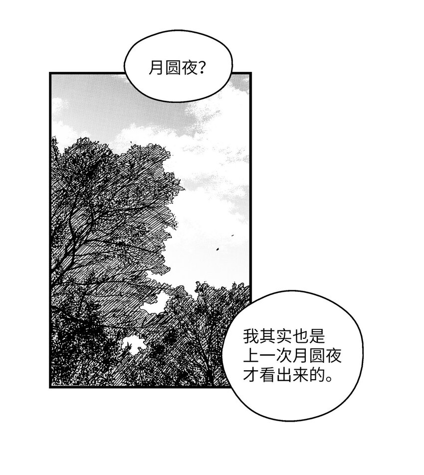 003 结伴探险之路开启(1/2)-第3话
