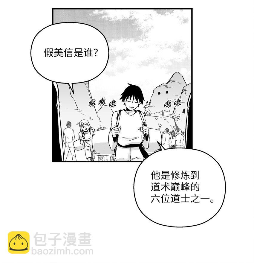 003 结伴探险之路开启(1/2)-第3话