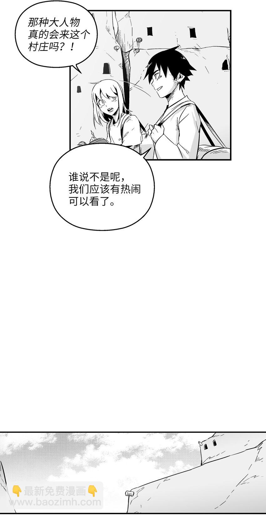 003 结伴探险之路开启(1/2)-第3话