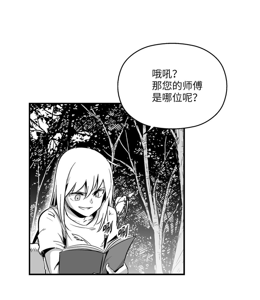 003 结伴探险之路开启(1/2)-第3话