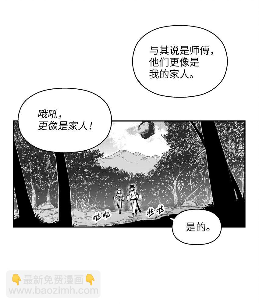 003 结伴探险之路开启(1/2)-第3话