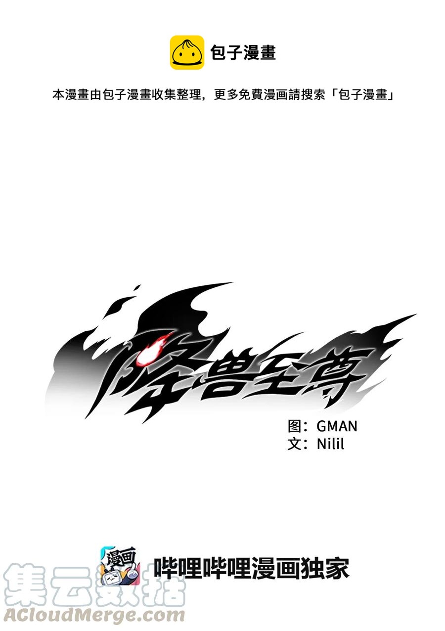 021 也请你收我为徒吧！(1/2)-第21话