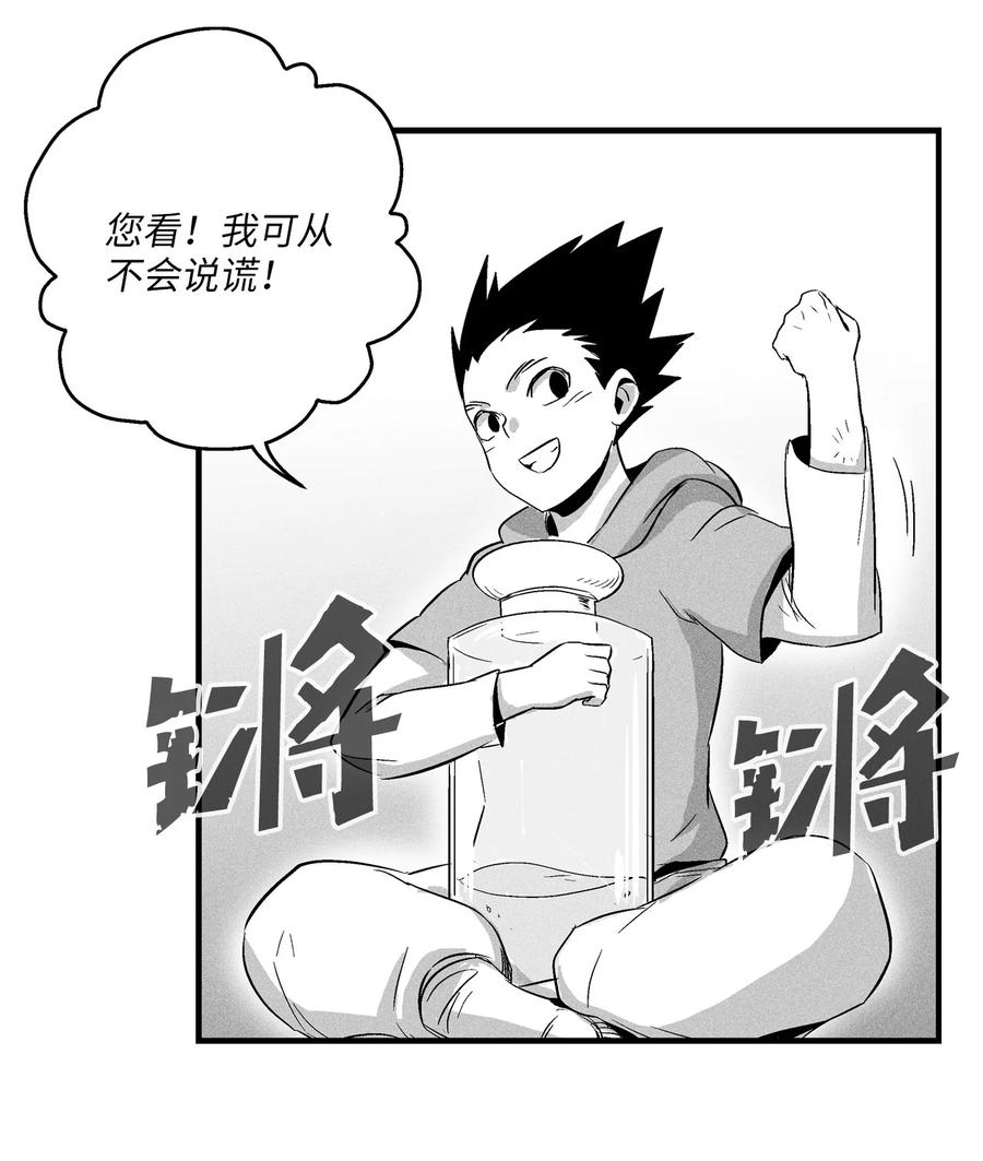 021 也请你收我为徒吧！(1/2)-第21话