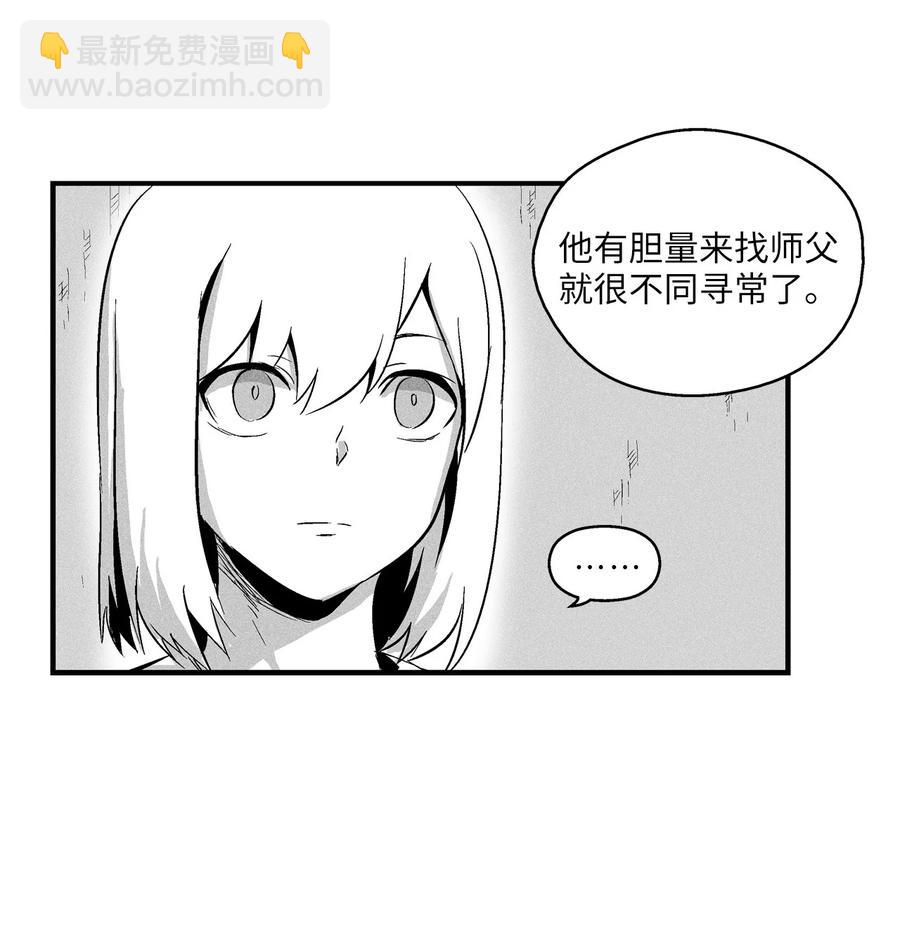 021 也请你收我为徒吧！(1/2)-第21话