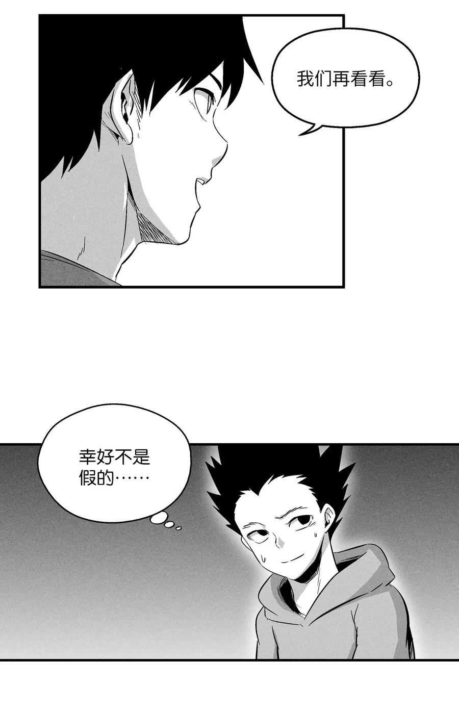 021 也请你收我为徒吧！(1/2)-第21话