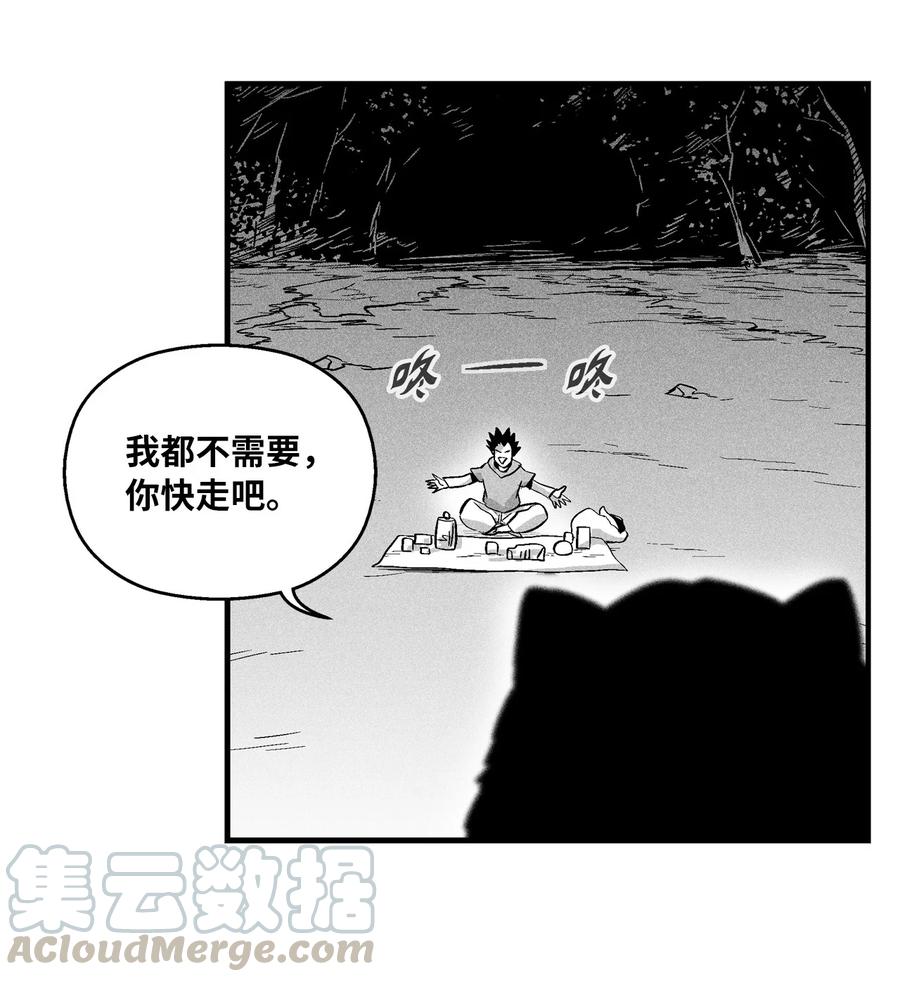 021 也请你收我为徒吧！(1/2)-第21话